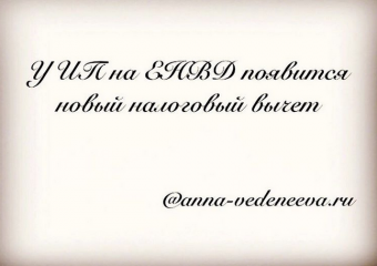 Бухгалтерия