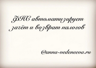 Новости бухгалтерии