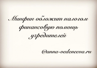 Бухгалтерия