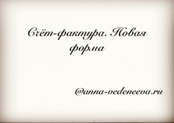 Бухгалтерские услуги