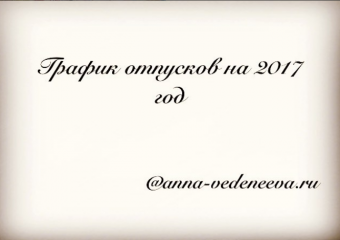 Новости бухгалтерии