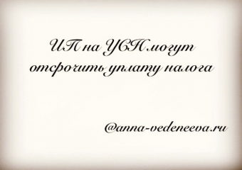 Бухгалтерия для ИП