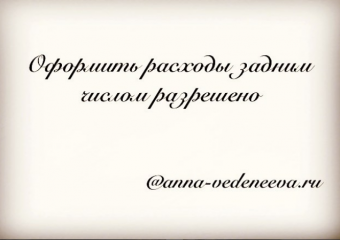 Новости бухгалтерии