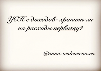 Бухгалтерские услуги