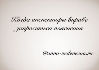 Бухгалтерские новости