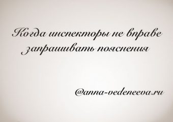Бухгалтерские новости