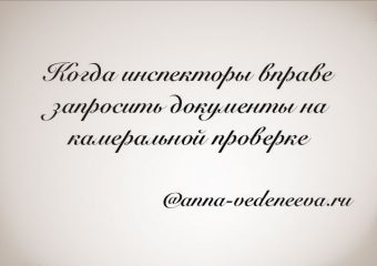 Бухгалтерские новости