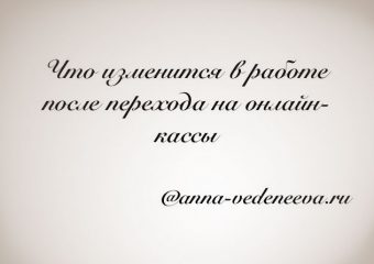 Новости бухгалтерии