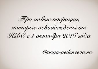 Новости бухгалтерии