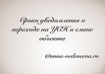 Услуги бухгалтера
