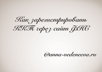 Услуги бухгалтера