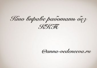 Бухгалтерское бюро