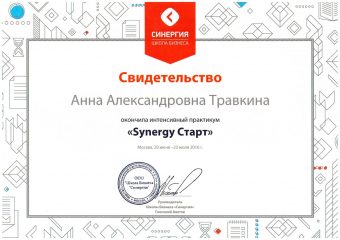 Свидетельство