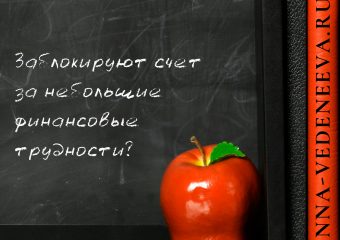 ЦБ заблокирует расчетный счет