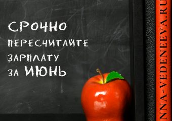 Зарплата в выходные
