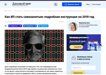 Деловой Мир Публикация Анны Веденеевой.
