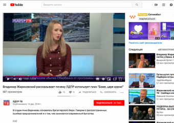 Анна Веденеева ЛДПР ТВ