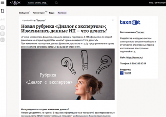 КЛЕРК.РУ публикация Анны Веденеевой