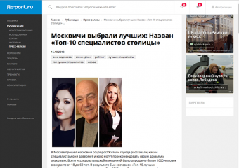 ТОП 10 лучших специалистов Москвы