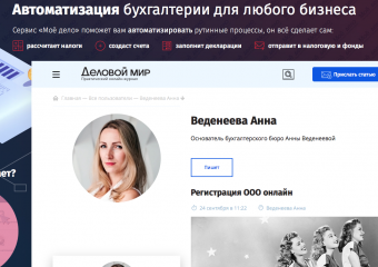 Регистрация ООО онлайн